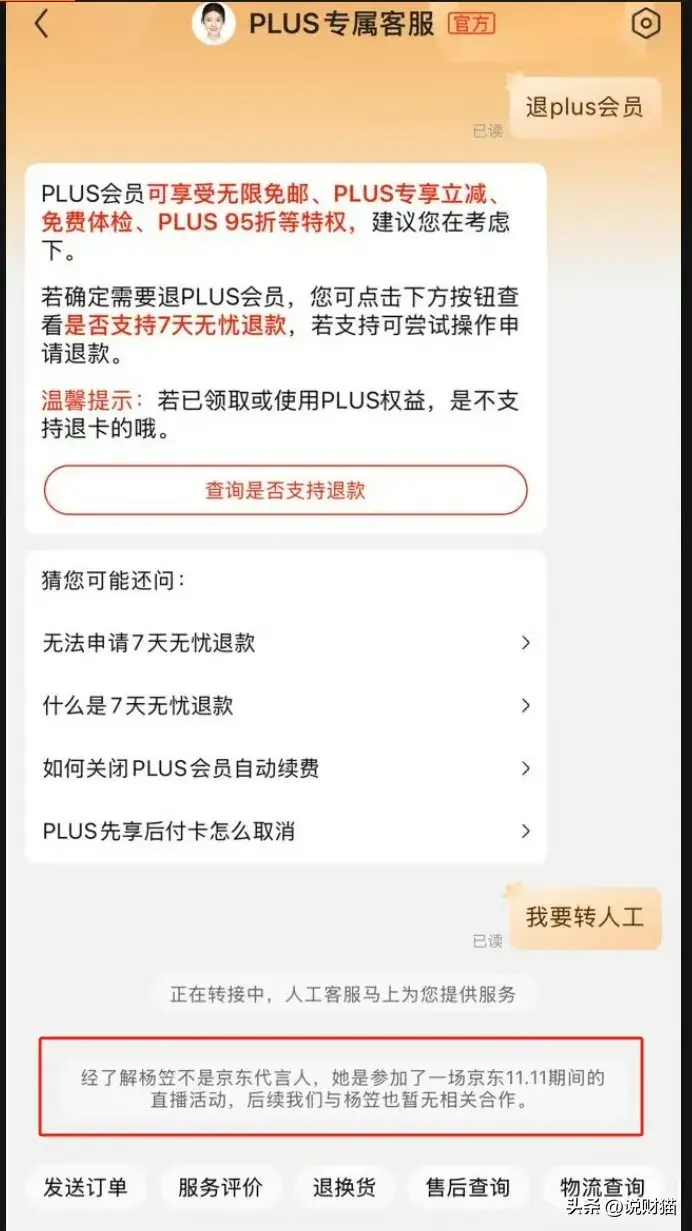 京东会采购入口_京东代运营_京东