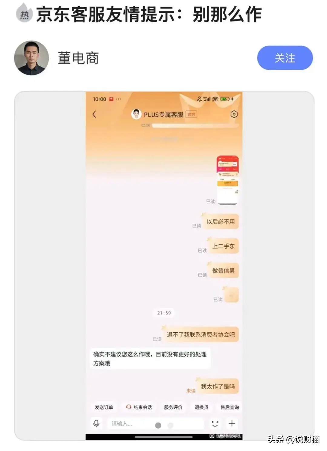 京东会采购入口_京东_京东代运营
