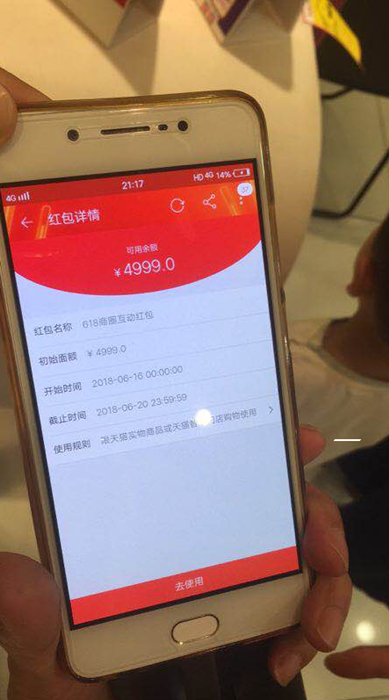 天猫618红包_红包天猫乐_天猫618红包