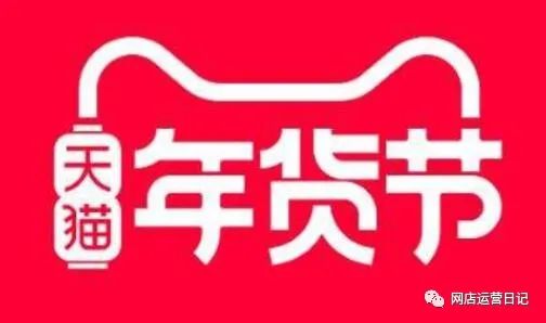 淘宝年货节_2021淘宝年货节攻略_淘宝年货购物节