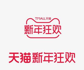 2021年天猫新年狂欢招商规则来了，1月1日元旦节淘宝有什么活动
