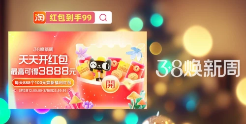 淘宝节日记三年级_淘宝三八节_淘宝节海报图片