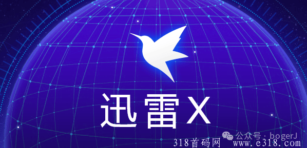 迅雷网盘拉新申请_迅雷网盘怎么注册账号_迅雷云盘新用户