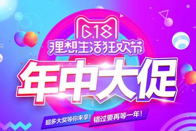 2023年淘宝618星期几 天猫618是几号