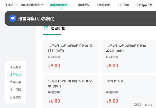 迅雷云盘资源怎么通过审核_迅雷网盘拉新如何操作_操作迅雷网盘拉新会封号吗