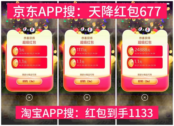 京东双11_京东双11_京东双11