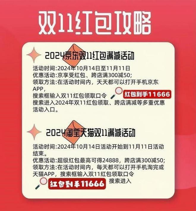 淘宝双十一活动_双十一淘宝活动满多少减多少_双十一淘宝活动入口在哪