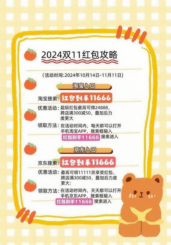 双十一淘宝活动满多少减多少_双十一淘宝活动入口在哪_淘宝双十一活动