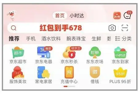 京东年货节活动时间表_京东年货节活动时间_京东年货节持续到几号