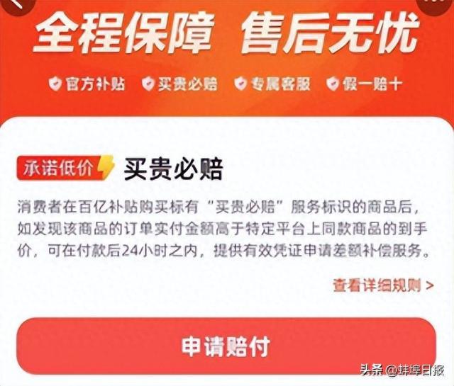淘宝补贴是什么意思_百亿补贴淘宝_淘宝百亿补贴
