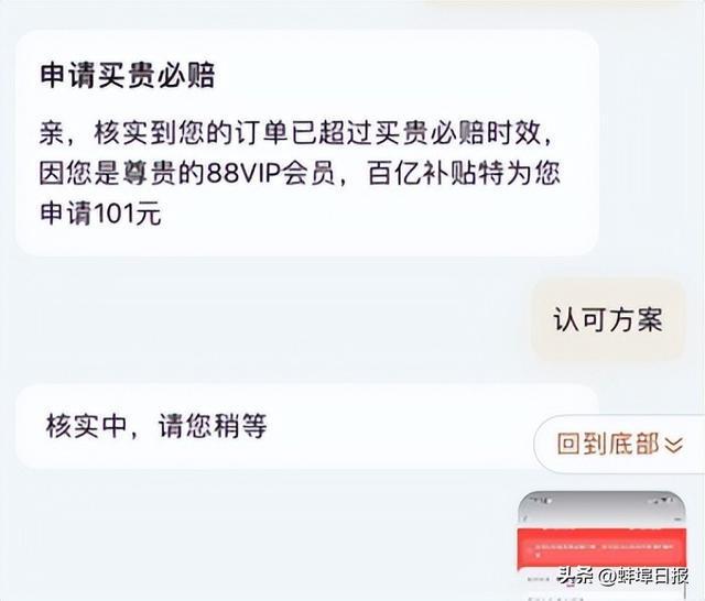 淘宝百亿补贴_淘宝补贴是什么意思_百亿补贴淘宝
