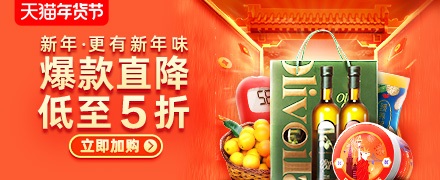 淘宝年货节_淘宝年货节_淘宝年货购物节
