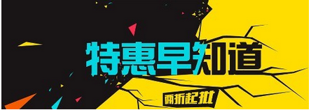 淘宝开学季有什么优惠.png