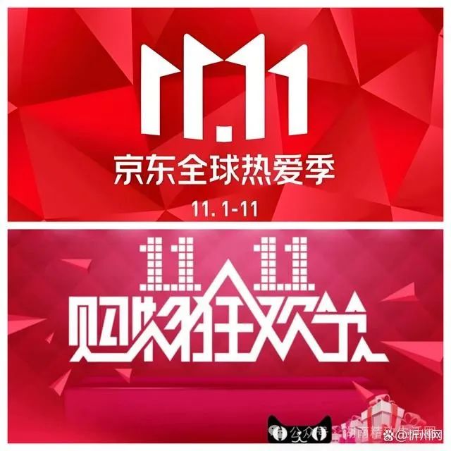 京东双十一活动时间表_双十一京东表活动时间是几点_京东双十一活动时间表2020