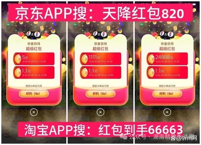 京东双十一活动时间表2020_双十一京东表活动时间是几点_京东双十一活动时间表