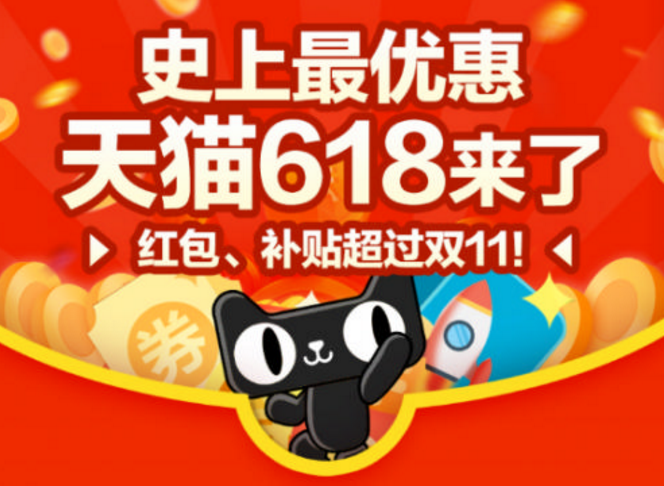 天猫618_天猫618广告_天猫618广告视频