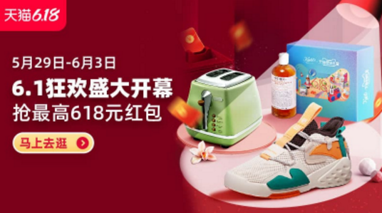 天猫618广告视频_天猫618_天猫618广告