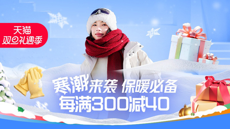 淘宝12月元旦节攻略｜每满300减40！双旦狂欢继续，年底大酬宾活动提前知晓！