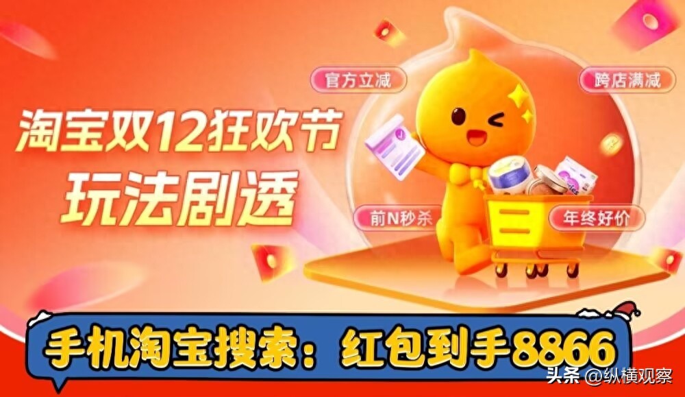 淘宝双十二2024活动时间_淘宝双十二活动什么时候开始_淘宝双十二