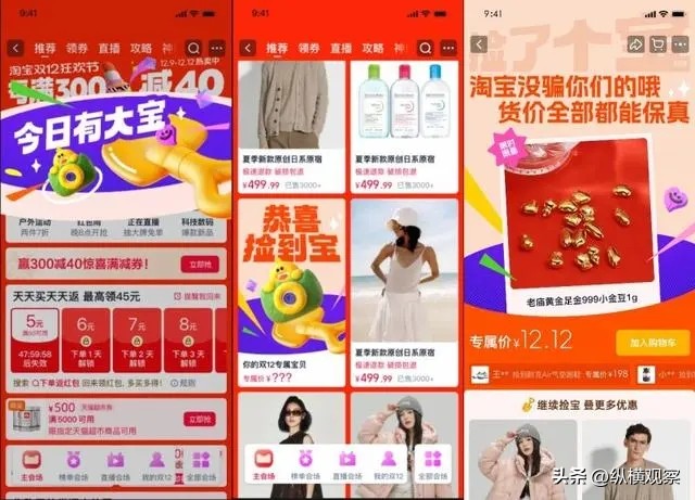 淘宝双十二_淘宝双十二活动什么时候开始_淘宝双十二2024活动时间