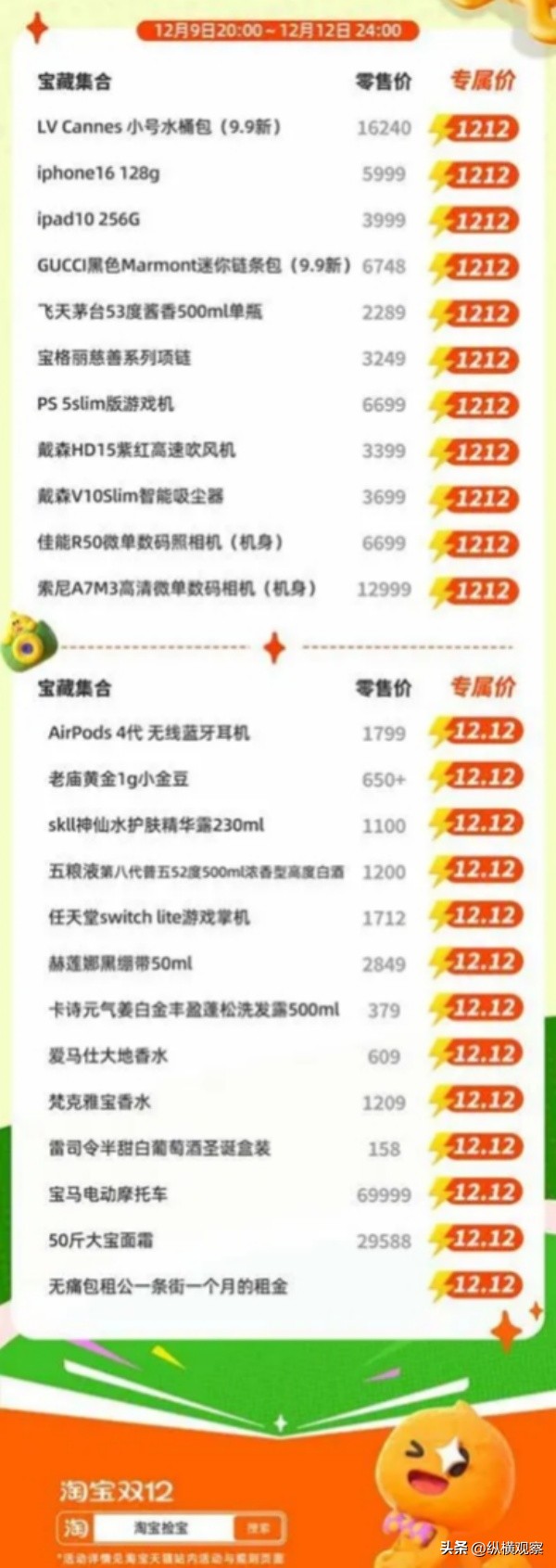 淘宝双十二活动什么时候开始_淘宝双十二2024活动时间_淘宝双十二