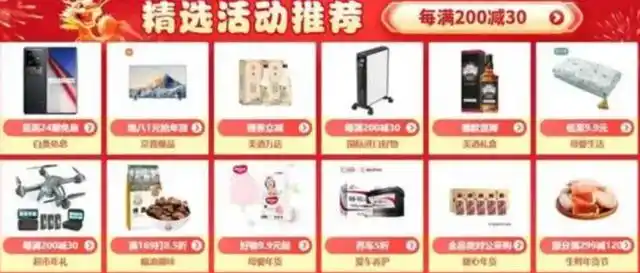 2025京东年货节红包_京东年货节规则_京东年货节活动力度大吗