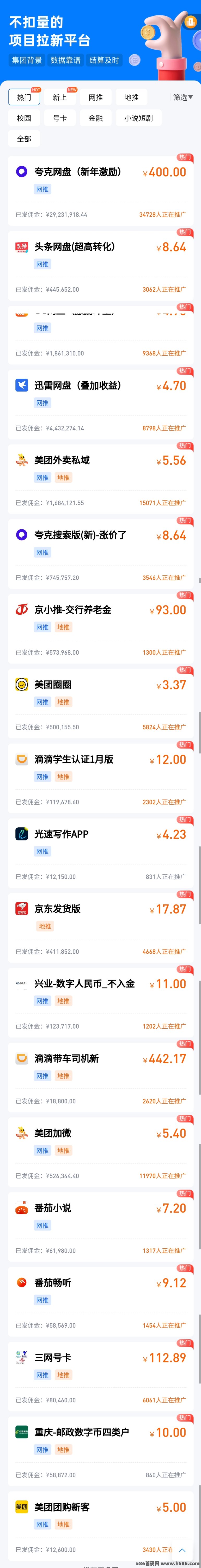 任推邦，引领其他APP拉新的项目源头！独立后台，不扣量合作!