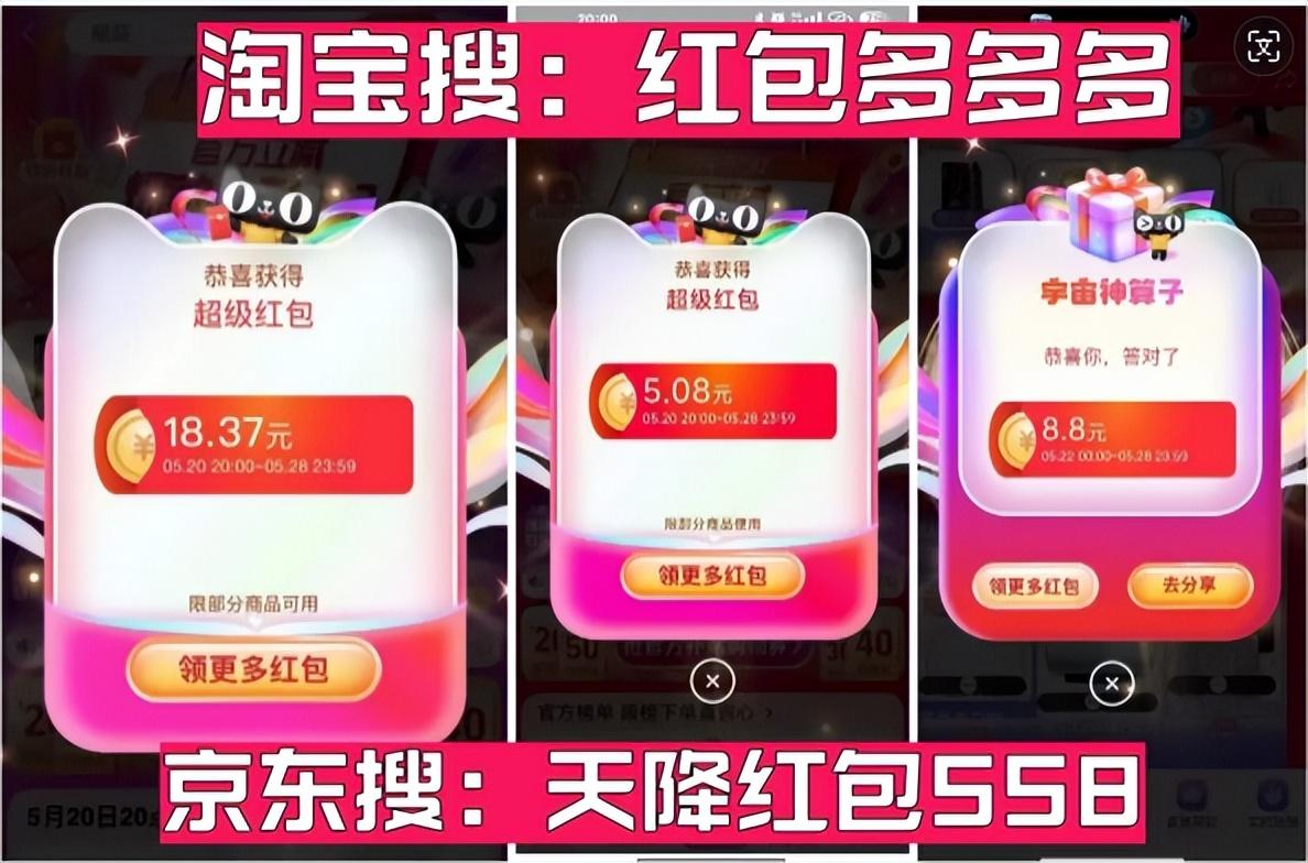 淘宝618红包口令_2020年淘宝红包口令_红包口令淘宝双十一