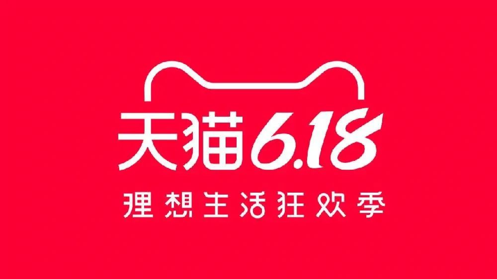 天猫618广告_天猫618_天猫618活动什么时候开始