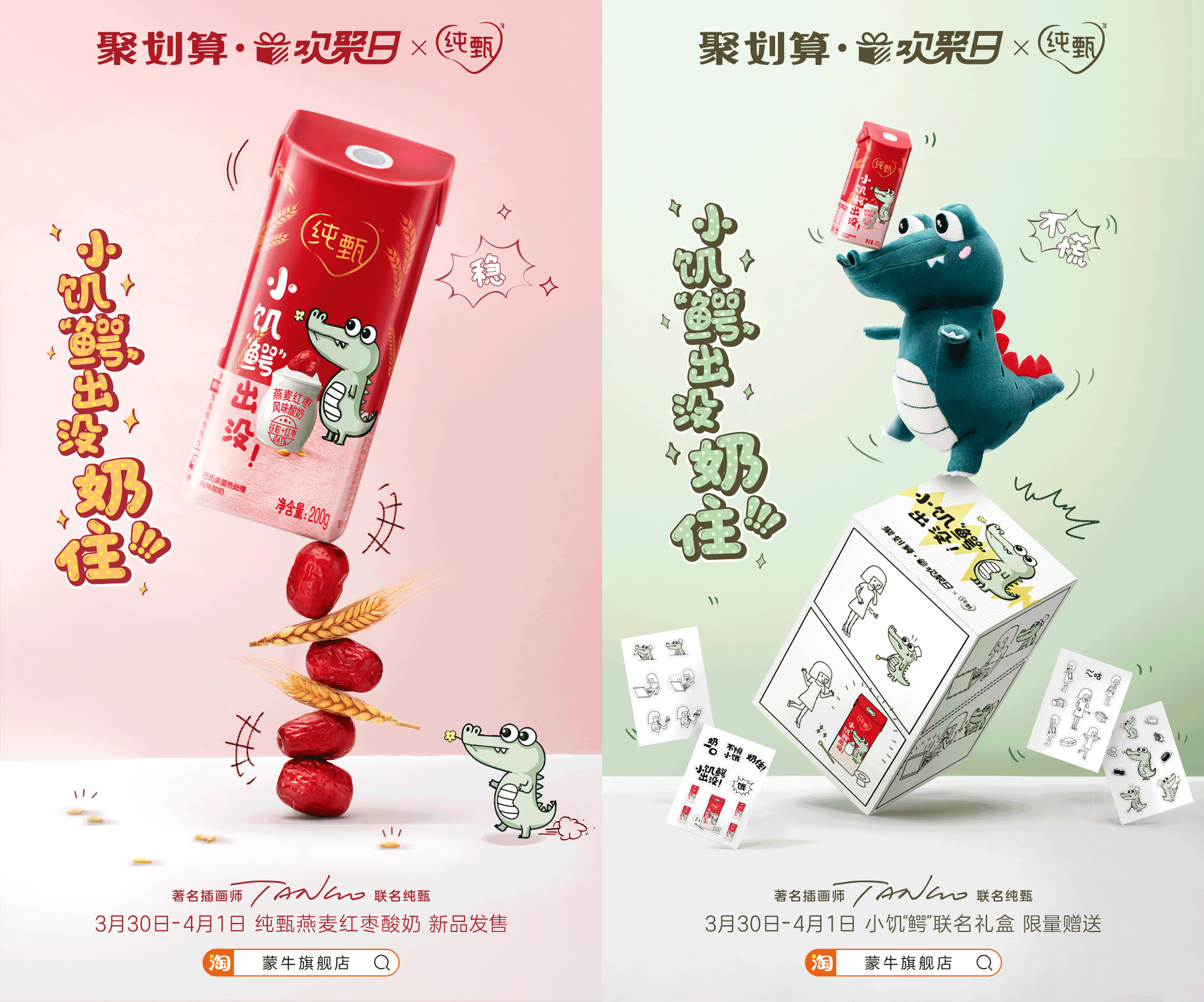 数英×聚划算欢聚日联合呈现，2020年度品牌粉丝营销大奖！