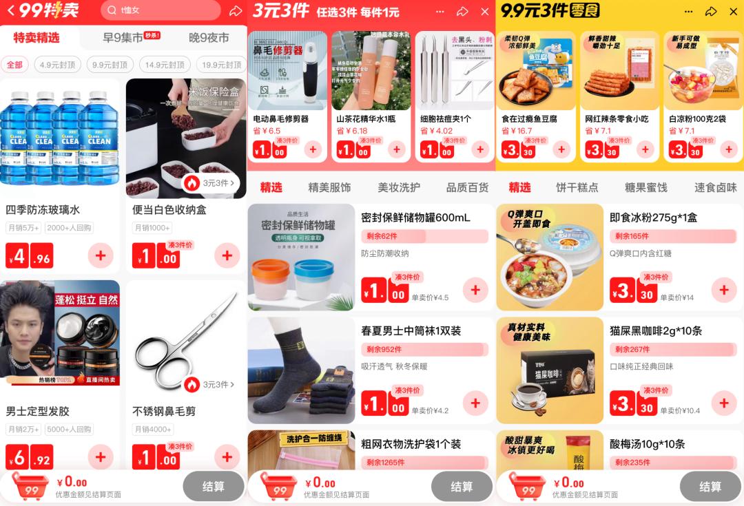聚划算官方旗舰店购物_聚划算口令_聚划算