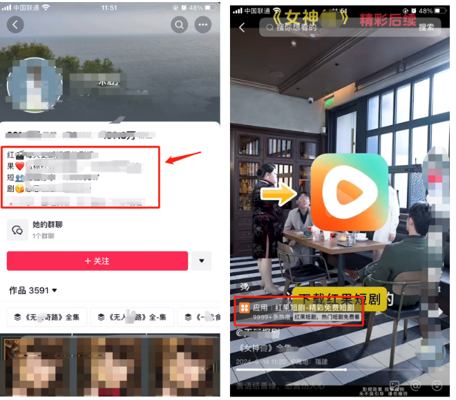 红果短剧拉新教程_红果短剧拉新教程_红果短剧拉新教程