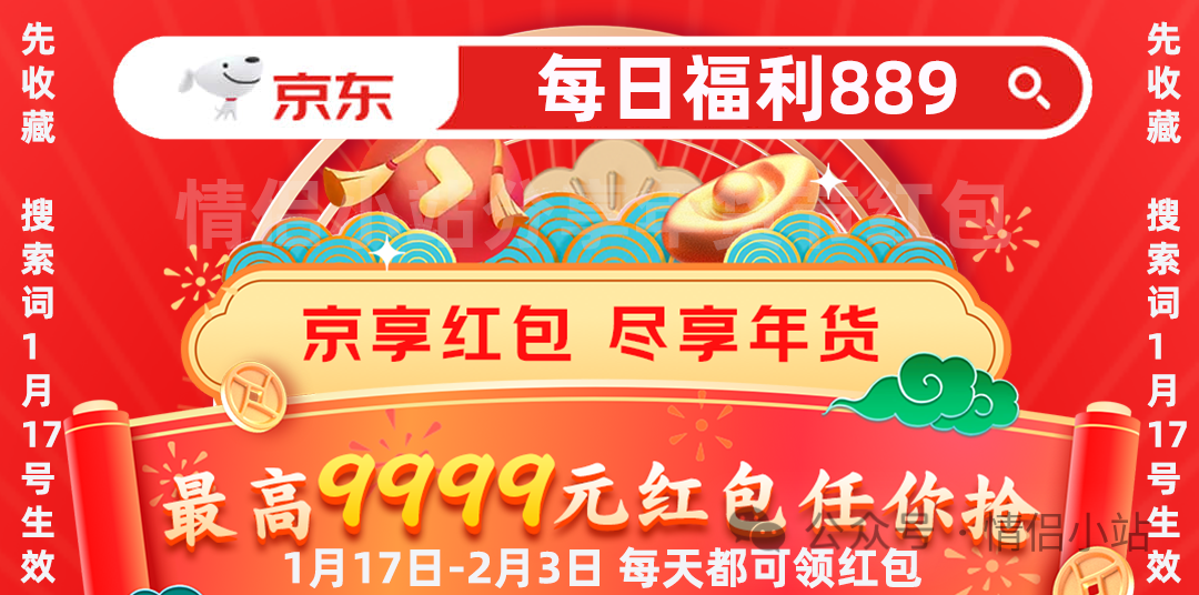 京东年货节是什么时候_2024年京东年货节_京东年货节