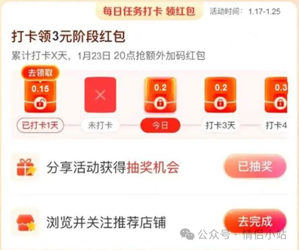 京东年货节_京东年货节是什么时候_2024年京东年货节