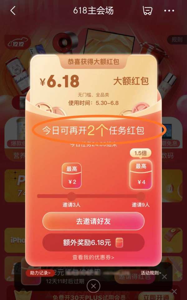 京东618红包_红包京东退货还能用吗_京东618红包