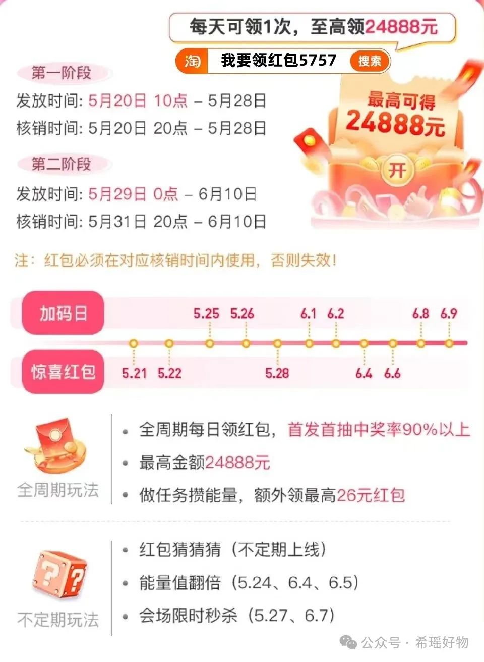 淘宝618兑换红包_淘宝618_淘宝618活动