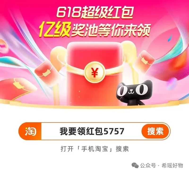 淘宝618活动_淘宝618_淘宝618兑换红包