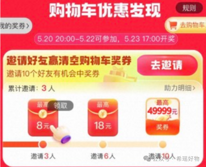 淘宝618_淘宝618活动_淘宝618兑换红包