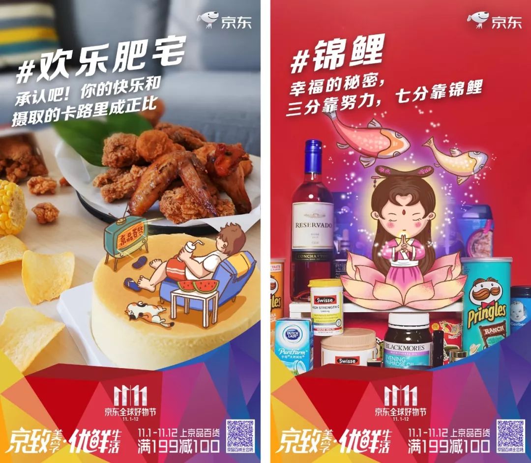京东双十一_双十一京东成交额_双十一京东打折吿