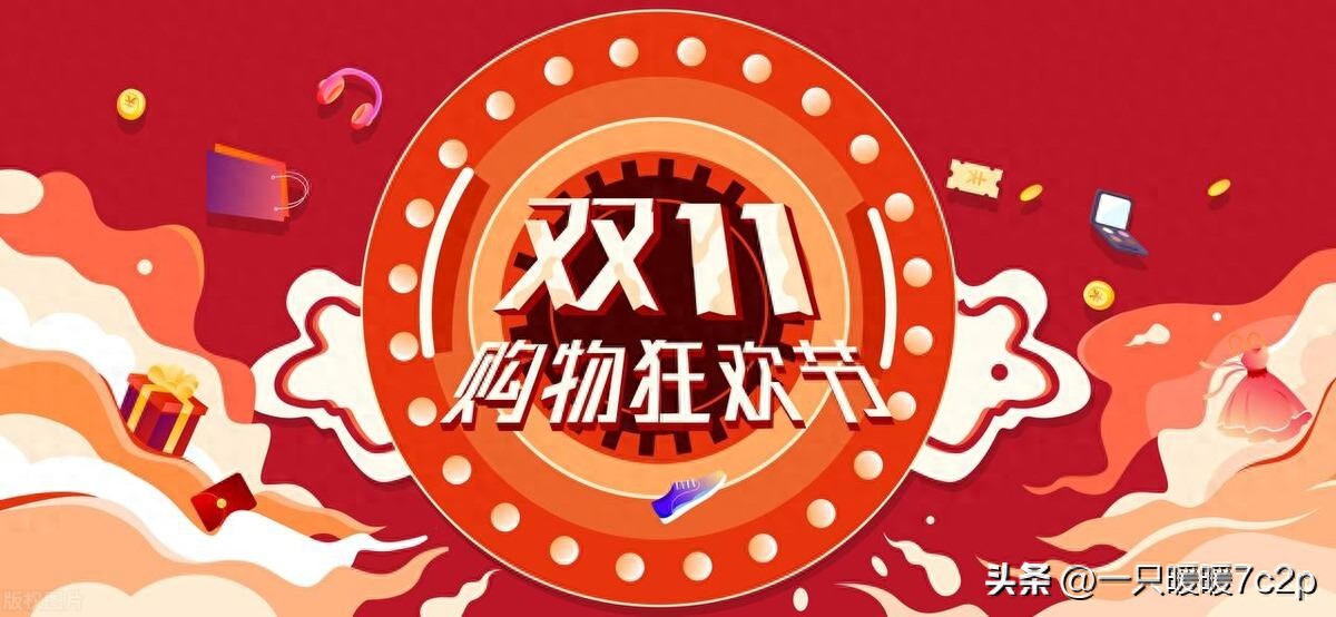 京东双十一_双十一京东成交额_双十一京东优惠券