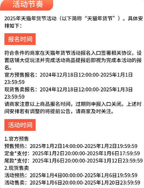 淘宝年货节_淘宝年货购物节_陶宝年货节