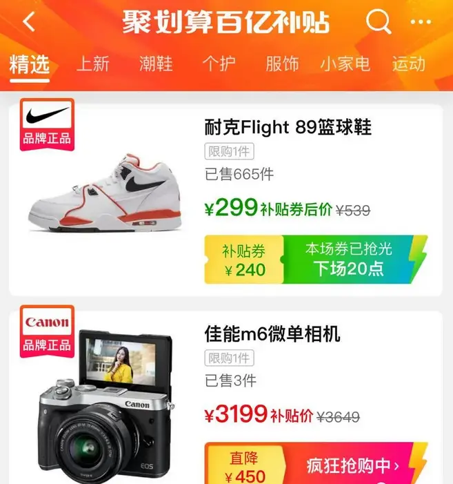 淘宝的补贴_淘宝百亿补贴_补贴淘宝领取了怎么解绑