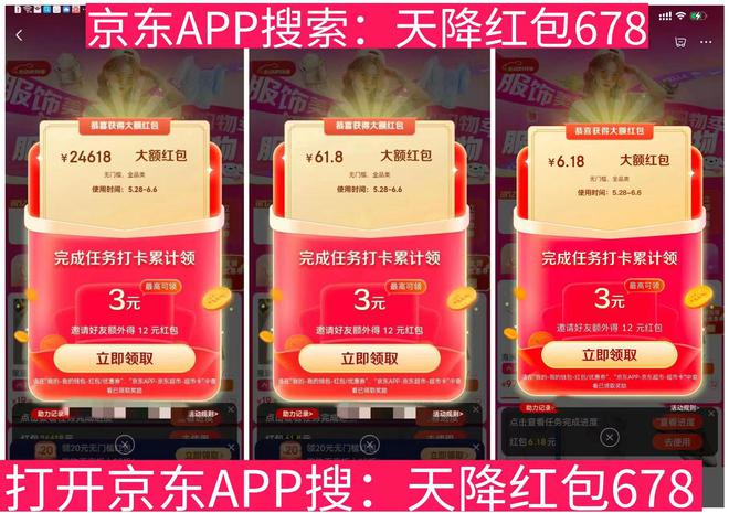 京东618活动日程_618京东活动安排_京东618活动时间表