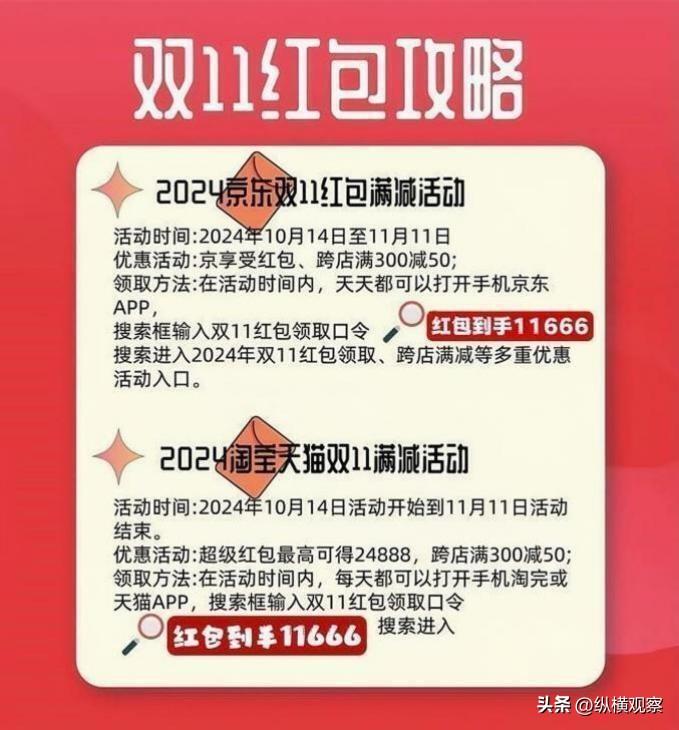 京东双十一_去京东购物_京东双十一广告