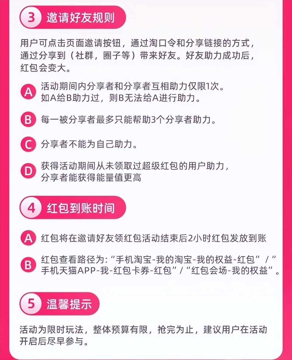 淘宝618_淘宝618活动_淘宝618活动满减