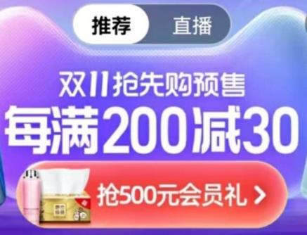 2021年淘宝双十一满减多少?
