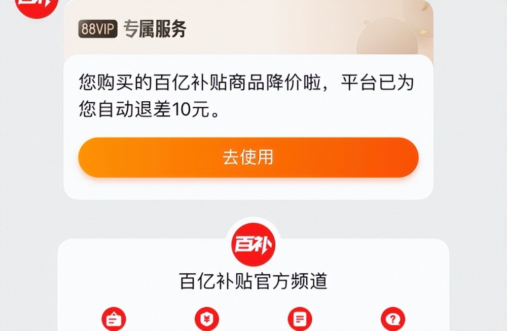 淘宝百亿补贴_淘宝的补贴_淘宝补贴活动是真的吗
