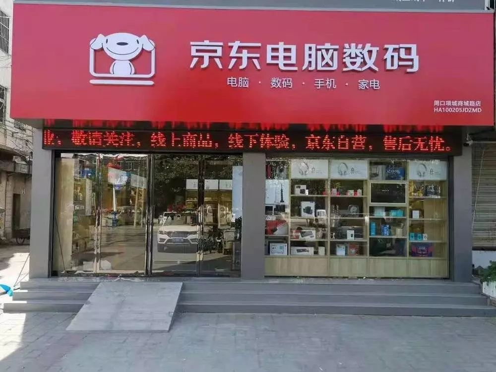 京东_京东商城官网_京东金融与京东钱包