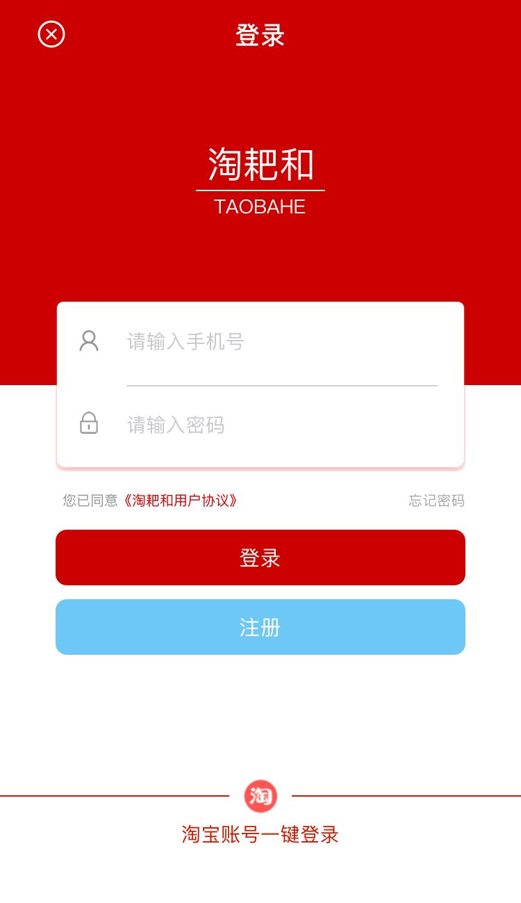 给各种淘宝优惠卷的网_淘宝优惠券_优惠卷淘宝