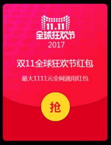天猫密码_天猫密令_天猫密令截图
